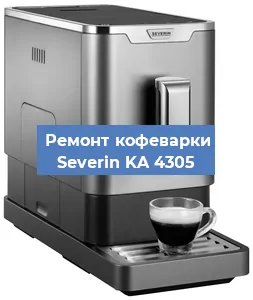 Замена дренажного клапана на кофемашине Severin KA 4305 в Воронеже